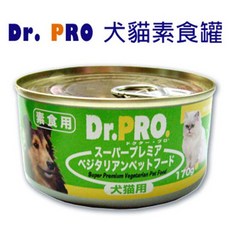 DR.PRO 犬貓素食罐頭170g/罐 (一箱48罐) - 素食犬貓新選擇，補充纖維質/添加牛磺酸，李小貓之家嚴選, 1個