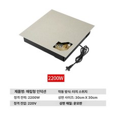가정용 실내 쿠커 전기그릴 전기토스터 가열 인덕션쿠커 전기포트 주방 인덕션 유도 가전 제품 매립형 부엌, 1. 정사각형 2200W 터치