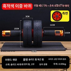 AB슬라이드 복근 운동기계 코어 빼는 롤아웃 슬라이더, 블랙레드 더블휠, 기본 모델명/품번
