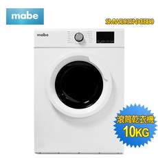 Mabe 美寶 SMW1015NXEBB0 10公斤 電力型定頻滾筒乾衣機, 詳見包裝