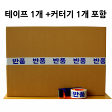 크리에잇 택배 박스 반품 테이프 48mm*50M, 1세트