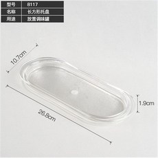 亞克力醬油醋壺 香油瓶 防漏PC塑料調味瓶 商用小吃店, 1個, 橢圓底盤8117