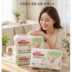 하기스 네이처메이드 이른둥이 기저귀 출산선물 공용 중형 150매 2kg~3.5kg 미숙아, 신생아용(NB)