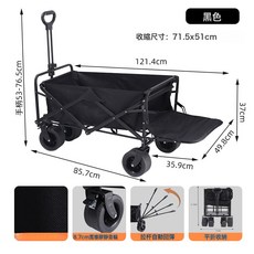 越野輪折疊露營手拉車 可躺乘載舒適又方便, 1個, 黑色:如圖所示