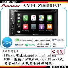 Pioneer AVH-Z2250BT 6.2吋 CarPlay DVD觸控螢幕主機