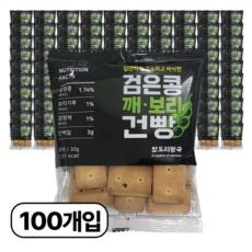검은콩깨보리건빵 100개 1박스 군대간식 과자 건빵, 30g