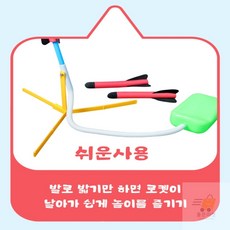 안전 에어튜브 로켓 장난감 우주로켓