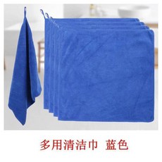 超細纖維抹布 多用清潔巾, 1個, 40*40加長加寬大方巾吸水款5條,寶藍色