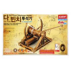 다빈치 투석기 (18137), 단품