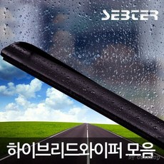 [마이도매]하이브리드 와이퍼/관절와이퍼/윈도브러쉬