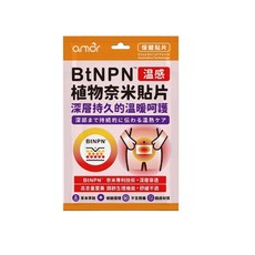 amor BtNPN 涼感 植物奈米貼片, 1箱, 9個裝, 溫感貼-贈眼罩x1(顏色隨機)