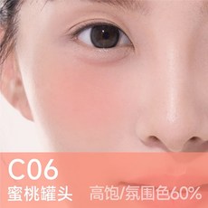 AZTK 氣墊腮紅膏, 1個, 【C06蜜桃罐頭】