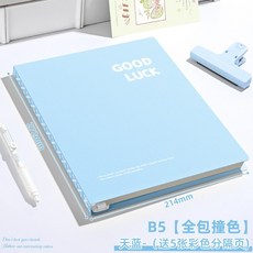 活頁筆記本 英語單詞本 艾賓浩斯記憶曲線背誦積累本, 1個, 靛藍色