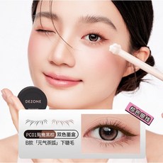 DEZONE黛莊 精准勾勒眼線便攜 速乾持久不暈染, 下睫毛印章組PB01雙色墨盒+棕色眼線, 1個