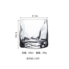 日式異形玻璃杯 威士忌杯 不規則摺紙水杯 磨砂扭紋杯, 透明威士忌杯, 1個