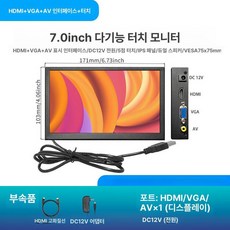 포터블 모니터 산업용 터치 스크린 서브, 7인치 다중 터치 500nit 블랙