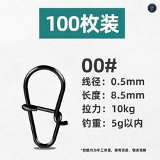 304不鏽鋼 加強版葫蘆型別針 八字環 釣魚小配件, 1個, 炭黑加強別針-葫蘆100枚 00號