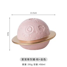 陶瓷金邊 寵物紀念 宇宙星空相伴 貓咪狗狗去世紀念, 1個, BZ15-07（星球陶瓷骨灰罐）（粉色）（
