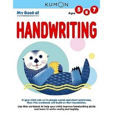 Kumon My Book of Handwriting (Ages 6 7 8), 페이퍼백
