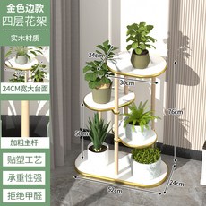 實木四層花架 金色邊款 寬76cm 承重性強, 原木色-4層