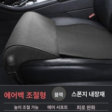 허벅지 연장시트 자동차 받침대 다리 방석 하단 쿠션, 1개