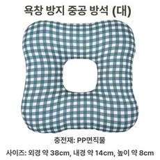 노인용 사각 방석 시트 대형 쿠션 침대용 병상, 욕창 방지 쿠션 대형 체크무늬 PP 면