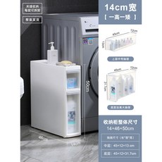 免安裝 儲物櫃 收納櫃 置物架 夾縫櫃 衛生間置物架浴室夾縫柜窄側邊櫃廁所儲物櫃洗手間收納, 1個, 【14CM寬-2層】底層加高抽屜 -,1個