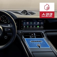 포르쉐 파나메라 972 센터페시아 공조기 액정보호필름 지문방지 저반사