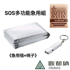 ATUNAS 歐都納 SOS多功能急用組, 1個