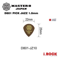 MASTER 8 全系列 PICK 防滑磨砂橡膠 JAZZ 大三角 簽名代言 匹克 彈片, 1個, Jazz D801 無防滑 -1.0咖啡, 咖啡