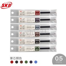 SKB G-2506 復古色速乾大容量按動中性筆芯, 深海藍, 1個