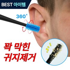 온픽스 프리미엄 귀이개 귀청소 귀후비개, 미드나잇블랙 1세트