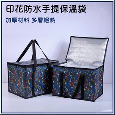 防水印花保溫袋 40*30*31cm 加厚材料 多層絕熱 加厚鋁箔 冷熱兩用, 1個, 印花