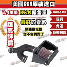 K&N 高性能進氣系統 63-2599 適用於 Ford Expedition/F150, 1個