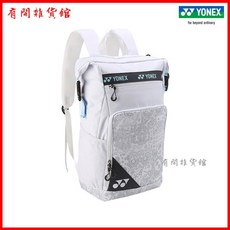 yy 羽毛球包雙肩背包BA249正品大容量時尚休閒羽球背包網球包, 奶油白,獨立鞋倉設計/雙肩背包, 1個