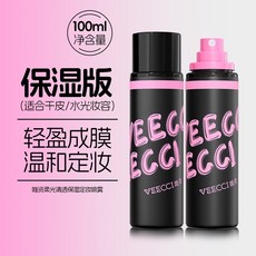 VEECCI唯資 肥四推薦 定妝噴霧 油皮乾皮適用 速乾成膜 持久定妝, 1個, 保濕定妝噴霧100ml