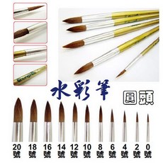 水彩筆 圓頭水彩筆, 1個, 圓頭 水彩筆0號-20號 11款, 0號-20號