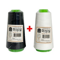 재봉실 한양 미싱실 바느질 이불 (검정색+흰색)1800m, 본상품