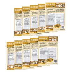 코쿠요 이력서 양식 다량 B5 (B4 2단 접이식) 10매입 10팩 세트 신-51JNX10