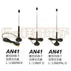 祥昌電子 Invax 數位DVB-T 拉桿式高增益數位電視天線 F頭/PAL頭/MCX頭 1.5M, 1個, MCX頭