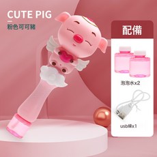 電動泡泡棒網紅泡泡機全自動不漏水卡通兒童玩具, 1個, 可可豬粉色:1個