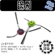 科沃斯 掃地機器人配件 邊刷, 1個, 邊刷-2入X1/T10/X1S/PLUS,X1/T10 PULS 單機版