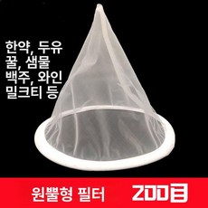 오이지짤순이 스테인레스야채탈수기 다용도 짜는기계 나물, 1개, 원뿔형 필터망 지름 18cm 200 메쉬