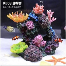 邦邦水族 多彩仿真珊瑚造景 魚缸造景 仿真水草 魚蝦躲藏 魚蝦繁殖, 1個, KB-03小珊瑚群