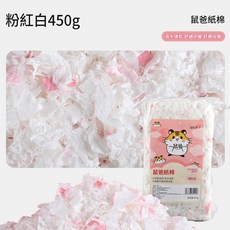 鼠爸 倉鼠保暖紙棉, 1個