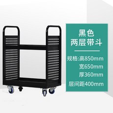 북카트 이동식 수납 카트 책장 트롤리 도서 정리 운반 선반, 블랙 2단 V자형