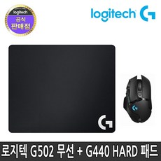 로지텍 정품 무선 마우스 G440 세트, G502무선마우스 + G440마우스패드