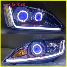 福特經典福剋斯大燈總成 氙氣燈改裝 魚眼大燈 天使眼日行燈 LED高亮前照燈, 05-08款改裝海拉大燈總成,2只  其他, 1個
