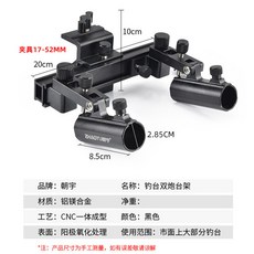 VENTO 釣臺炮臺架 大物炮臺座 多功能炮臺支架 配件大全 通用固定器 桿支架 XKM6, 大物釣臺炮臺架【萬向調節】雙炮臺