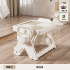 兒童積木桌椅組 奶萌白, 【白棕】積木桌
